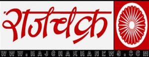 RajChakra